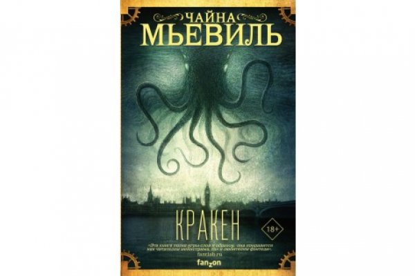 Kraken at сайт